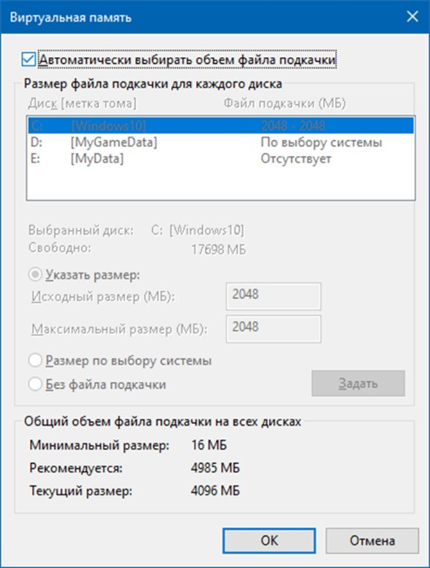 Stable Diffusion WebUI Forge: Шаг 3. Дополнительная настройка компьютера - 4